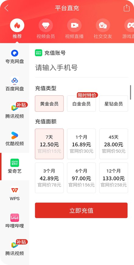 拼多多购物场景